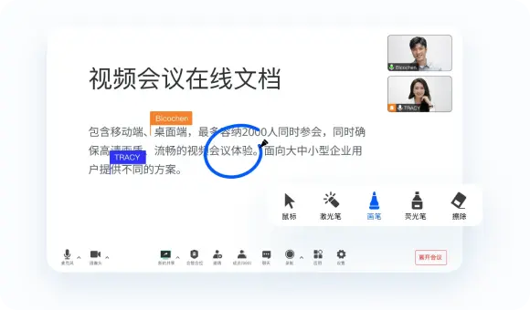 高效协作，交流更便捷