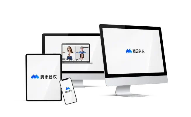 灵活入会，随时随地高效开会