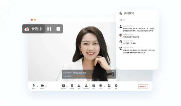 高清流畅，让会议交流更顺畅