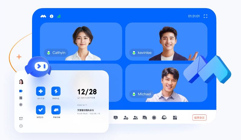 腾讯会议高效办公指南 远程协作与会议管理技巧-1
